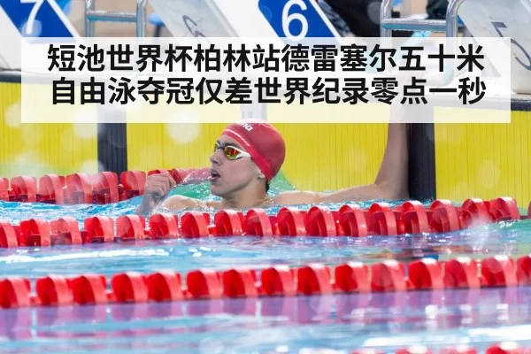 swimmer celebrating victory